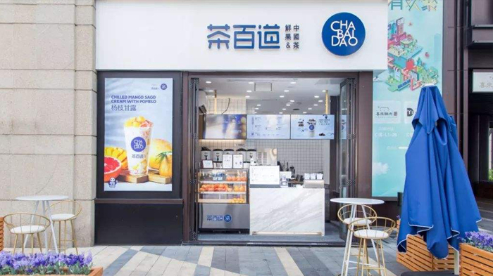 茶百道门店效果